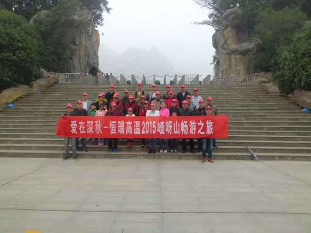 15年10月28号贵阳段良风险投资管理有限公司嵖岈山之旅.jpg